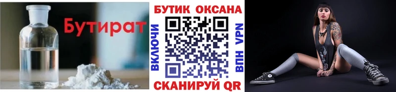 Бутират бутандиол  MEGA ONION  Серафимович 
