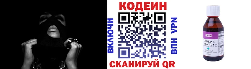 Codein Purple Drank  Серафимович 