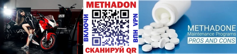 Метадон кристалл  ОМГ ОМГ   Серафимович 